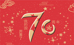 KBM祝賀中國成立七十周年！